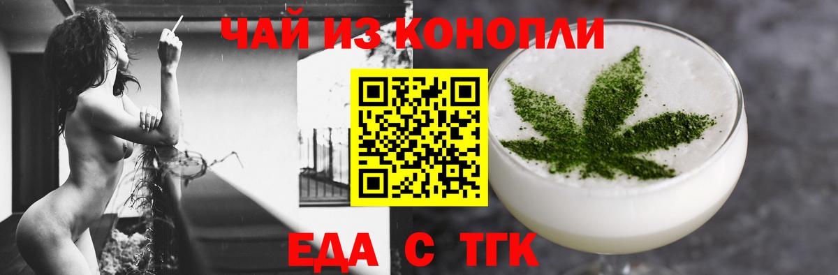 Cannafood марихуана  Вход с VPN  Щёлково 