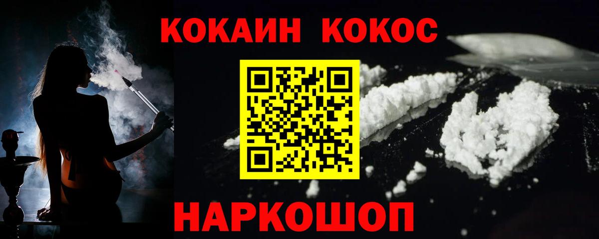 Щёлково  Cocaine Перу  Вход с VPN  COCAIN  Cocaine VHQ 