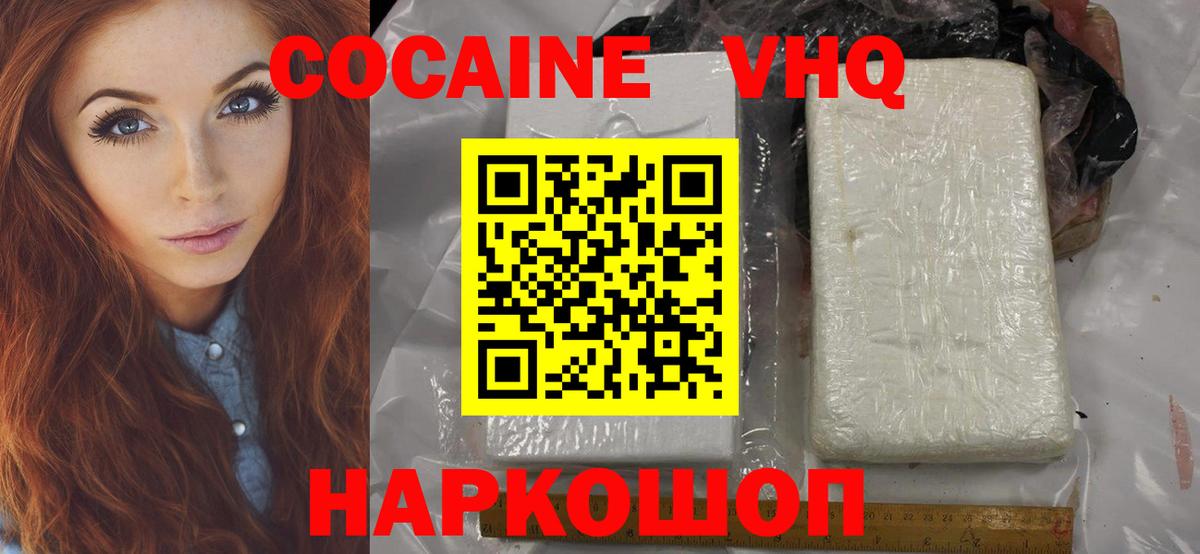 Cocaine Columbia Щёлково