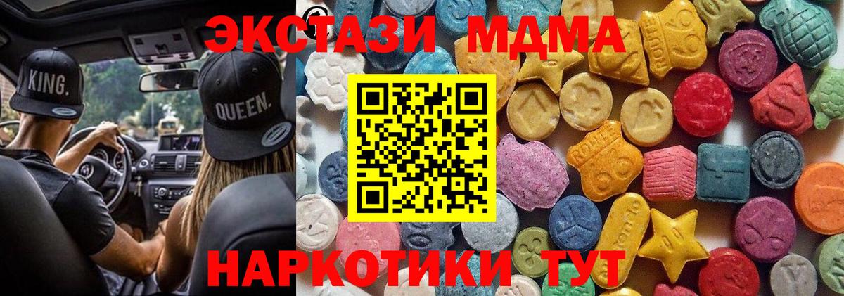 Экстази 300 mg  ЭКСТАЗИ  Щёлково  мега вход  Вход с VPN 