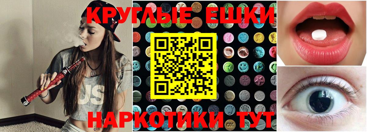 Экстази таблы Щёлково