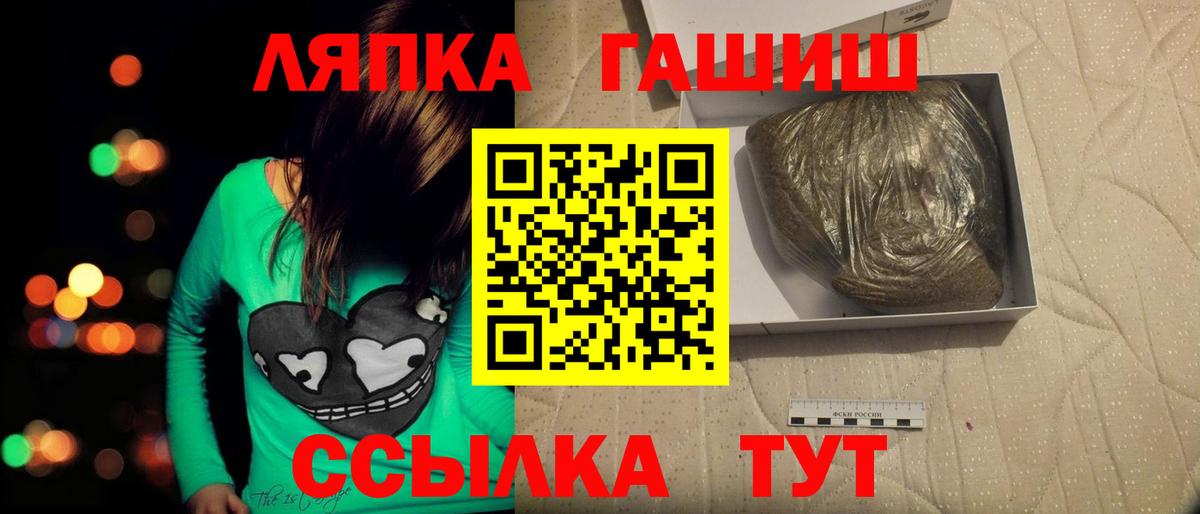 ГАШ hashish Щёлково