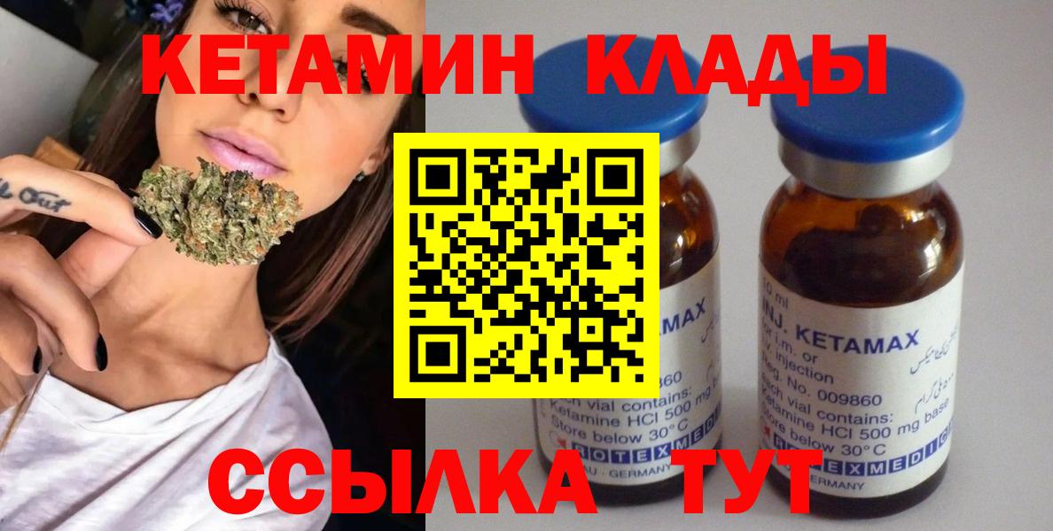 КЕТАМИН ketamine Щёлково