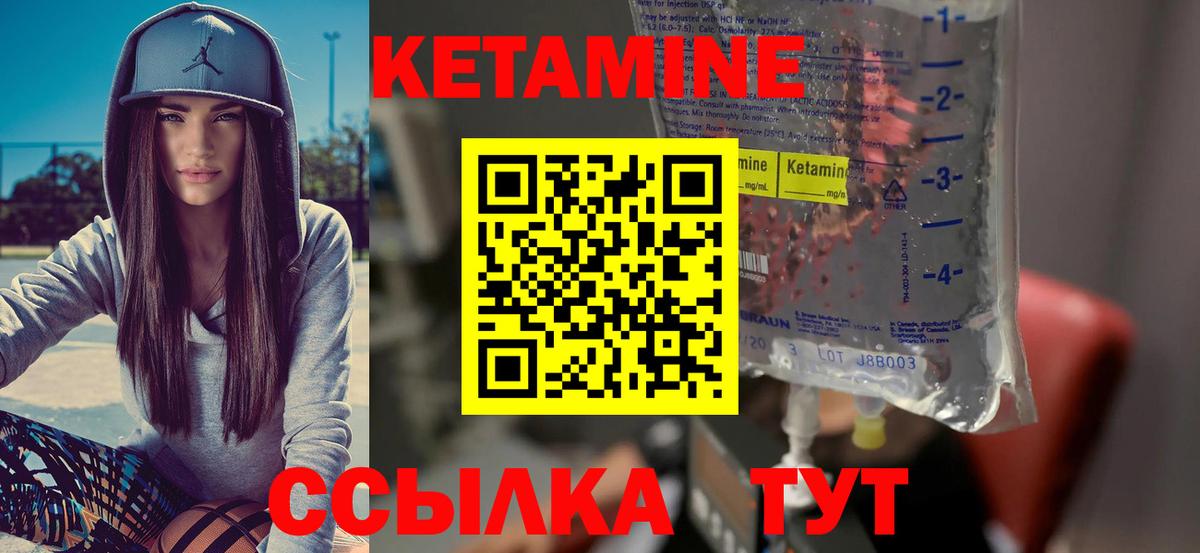 КЕТАМИН VHQ  КЕТАМИН ketamine  Щёлково  Вход с VPN 