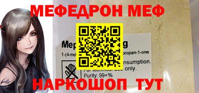 мефедрон VHQ Моздок