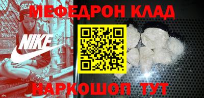 мефедрон VHQ Моздок