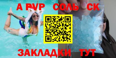 соль ск Можайск