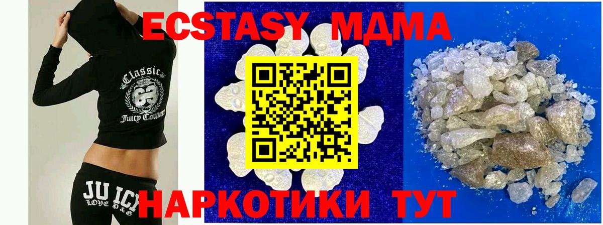 Щёлково  MDMA  Вход с VPN  МДМА Molly 